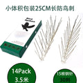 14Pcs Bird Spikes Kit Stainless Steel Bird Repeller Set