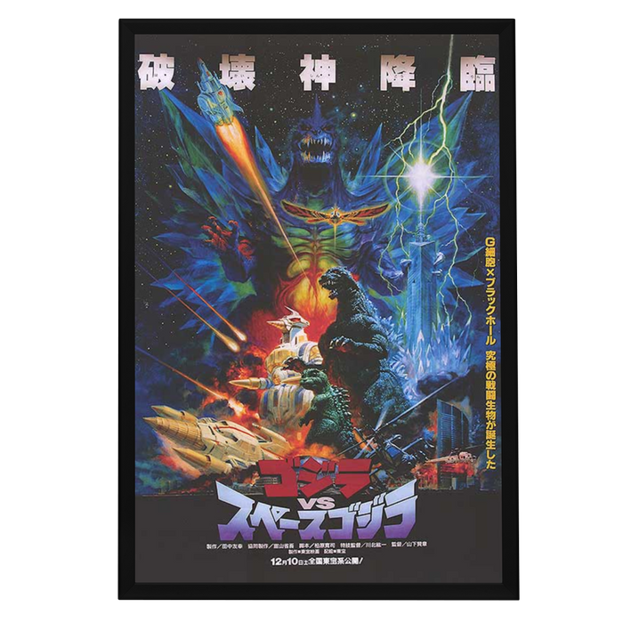 "Godzilla Vs. SpaceGodzilla" (1994) Framed Movie Poster