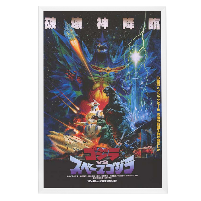 "Godzilla Vs. SpaceGodzilla" (1994) Framed Movie Poster